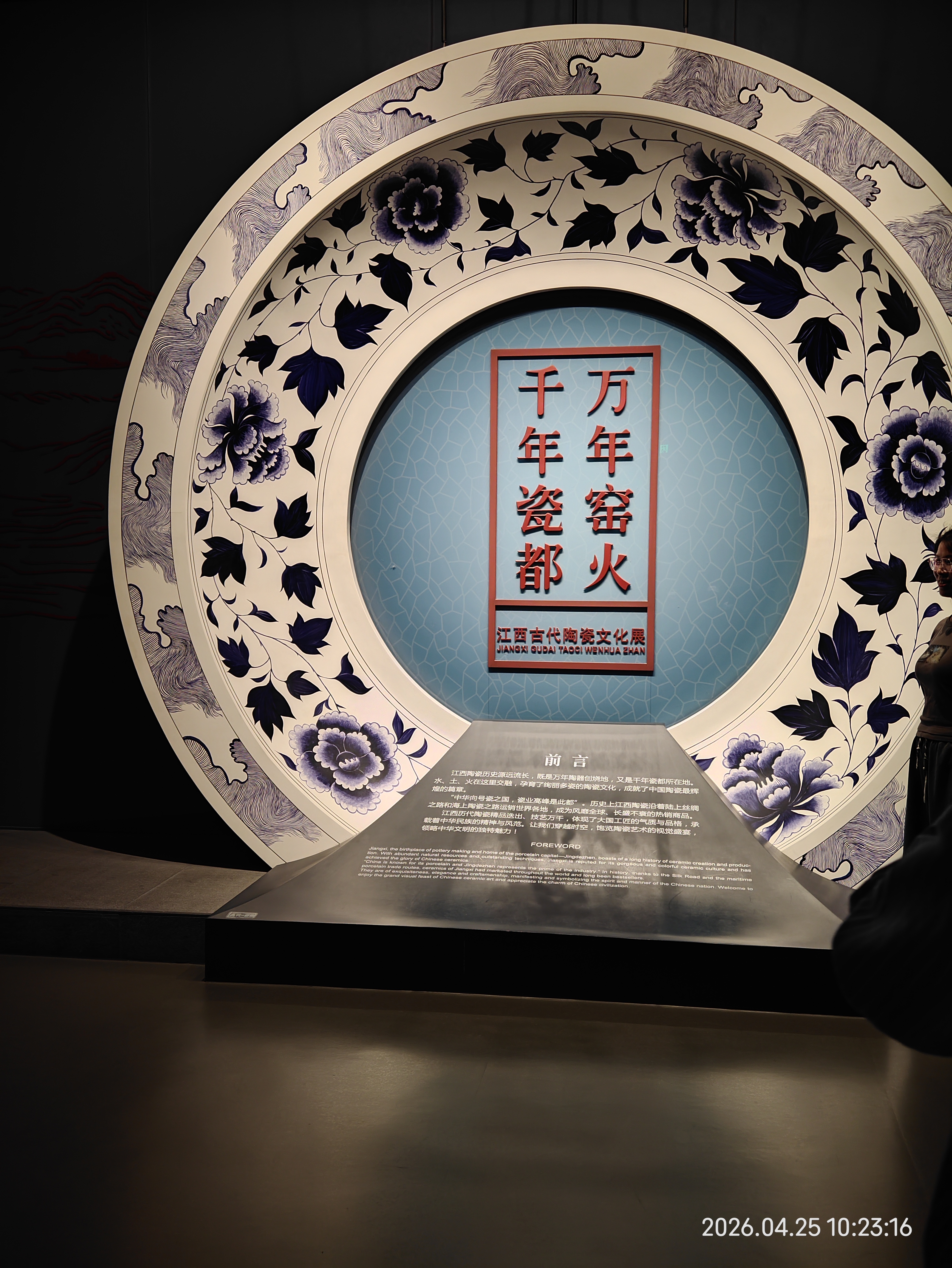 千年瓷都