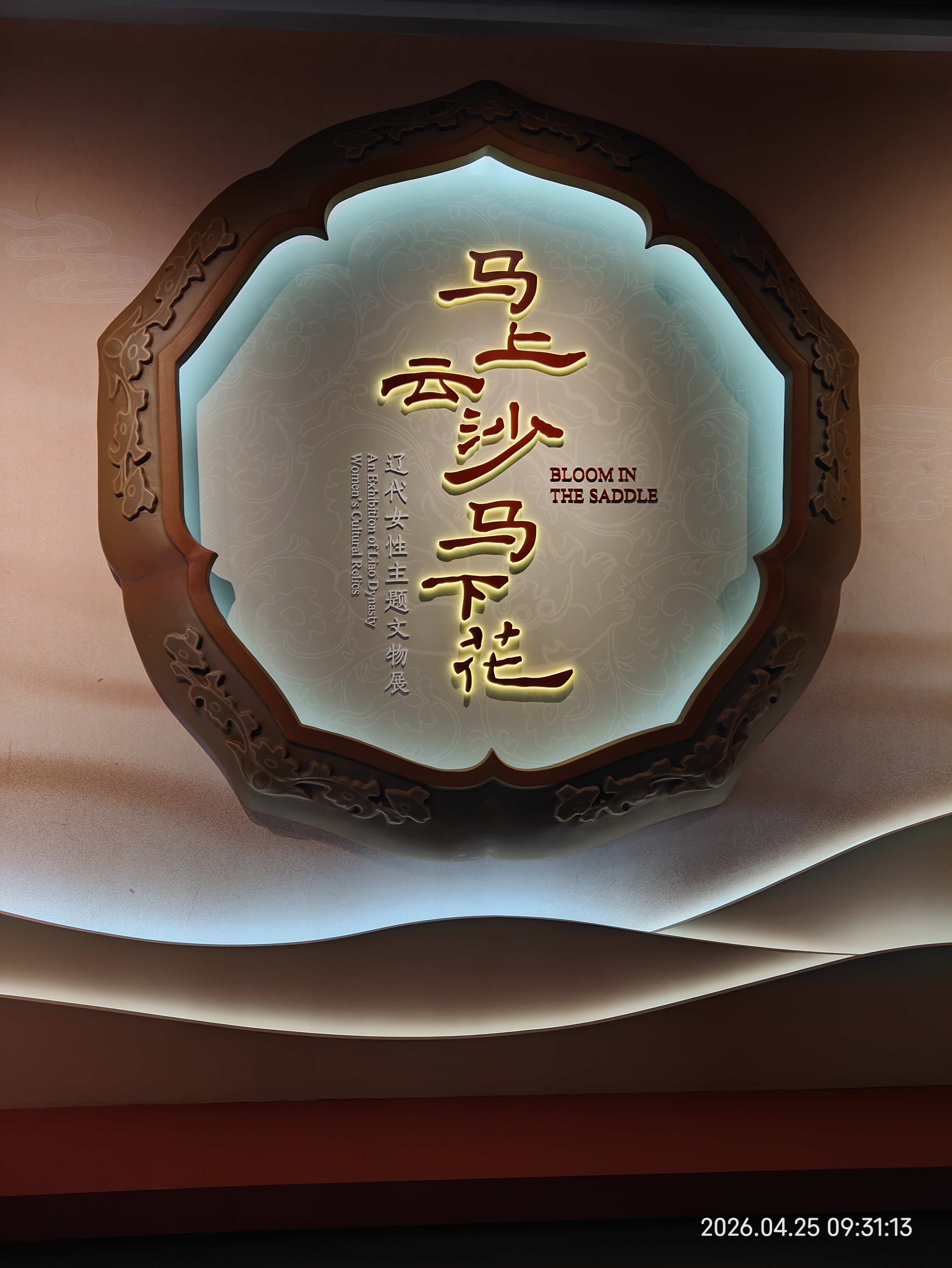 马上云沙马下花