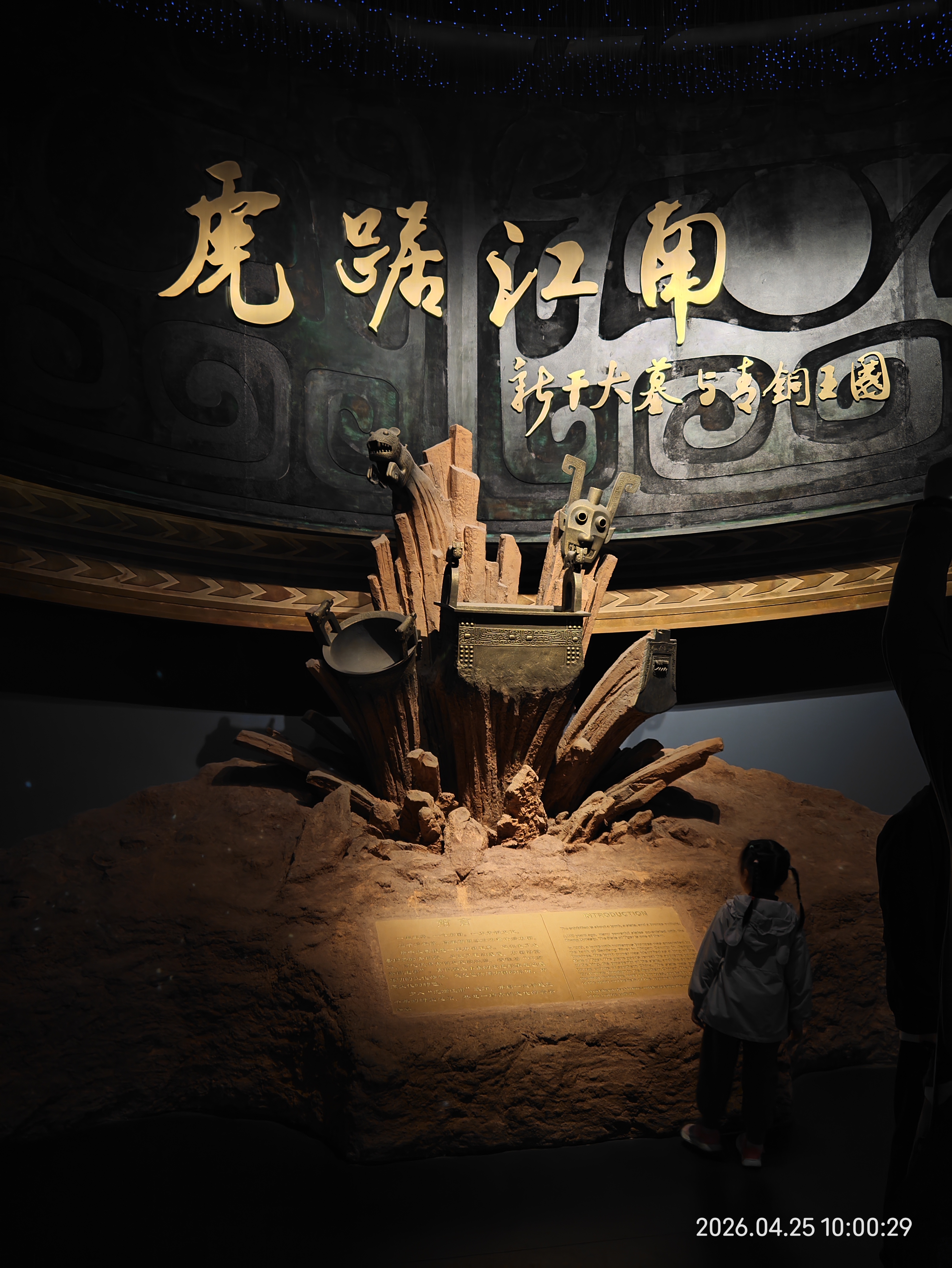 虎踞江南