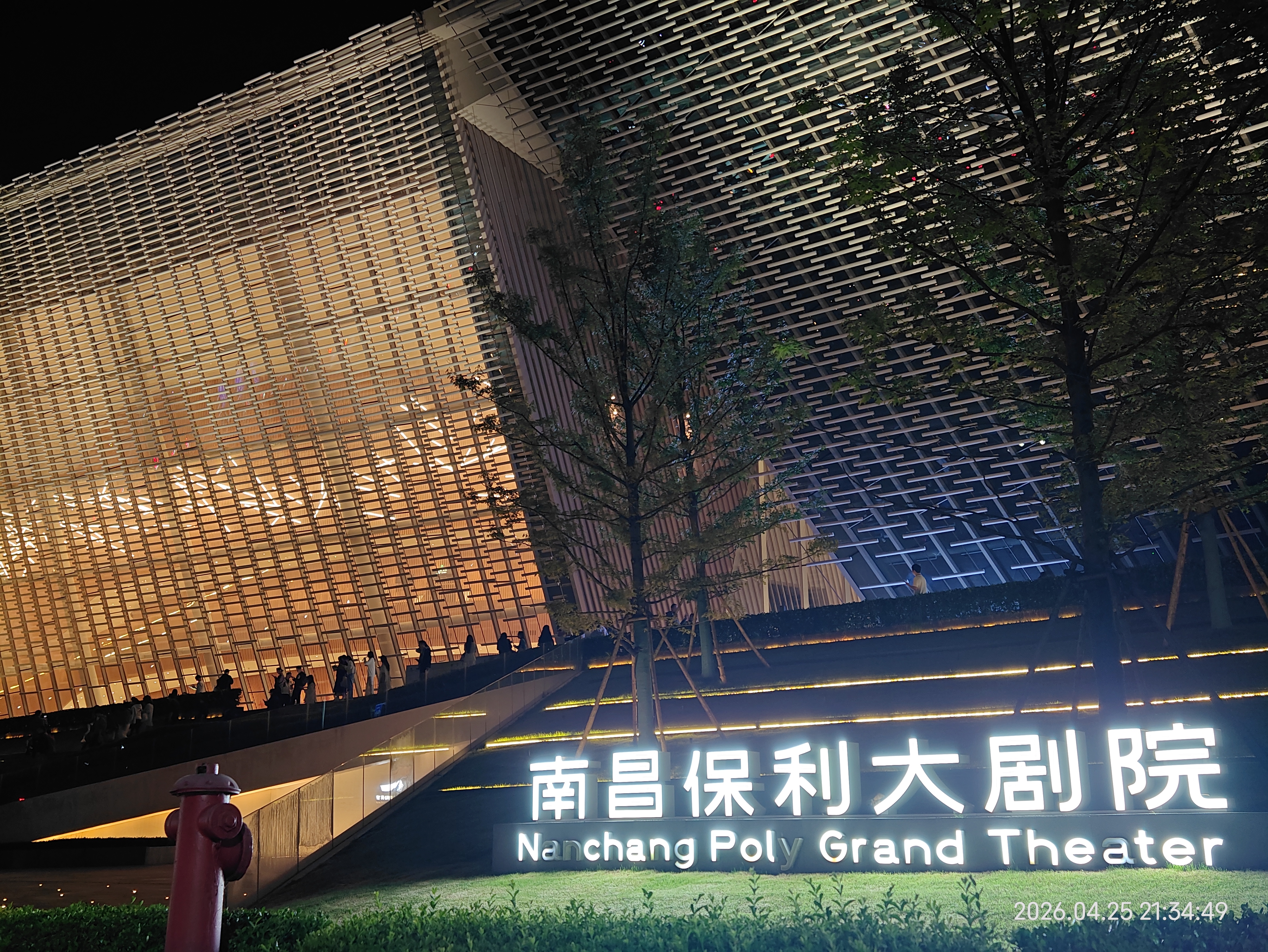 保利大剧院